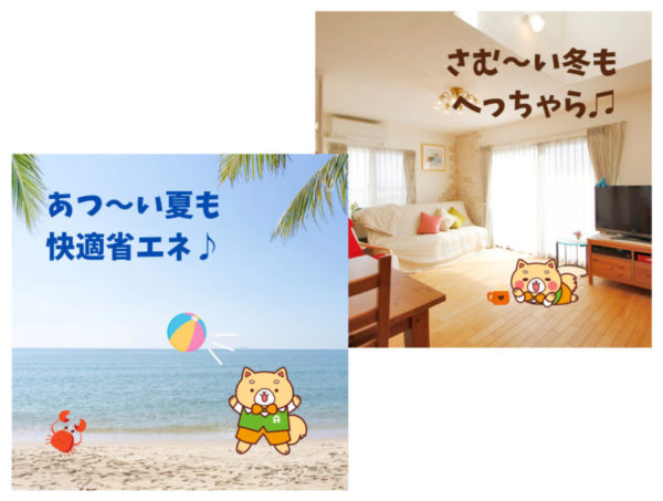 マスコットキャラクタームックと寒暖イメージ