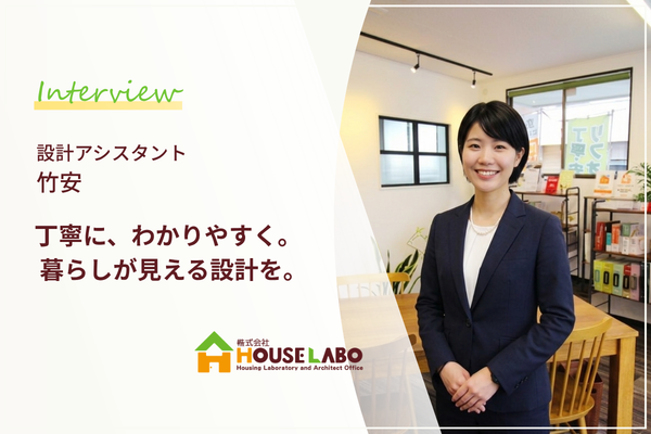 設計アシスタント
