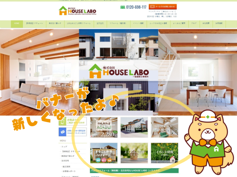 ホームページTOP画面キャプチャ