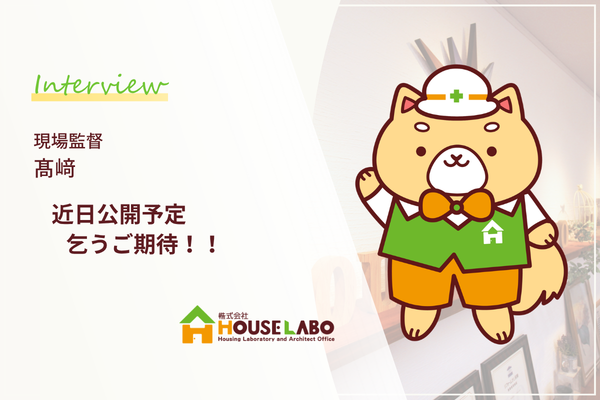 現場監督