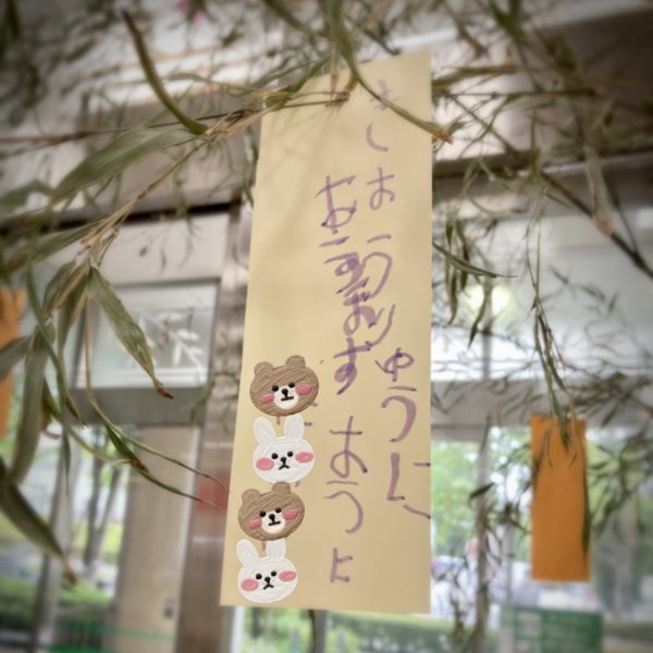 笹の葉に飾られた七夕の短冊