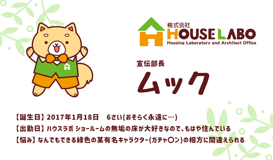 マスコットキャラクターのムックのいるサムネイル画像