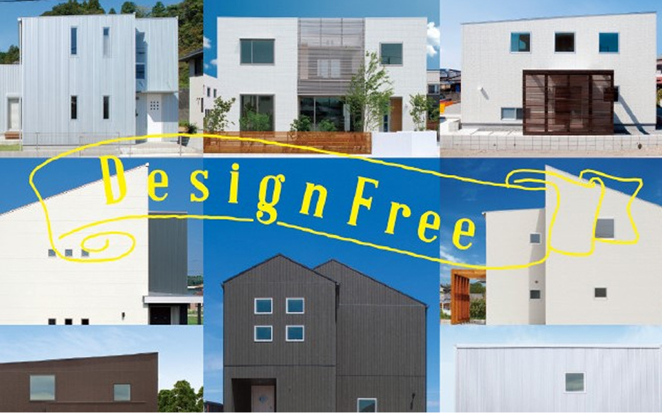 ワンプライスで自由設計が叶う、総額表示のハウスラボ住宅イメージ